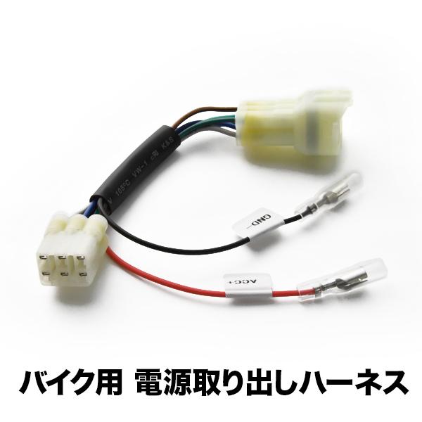 電源取り出しハーネス NINJA H2 ニンジャ カプラー ACC電源 アクセサリー電源 sgb14