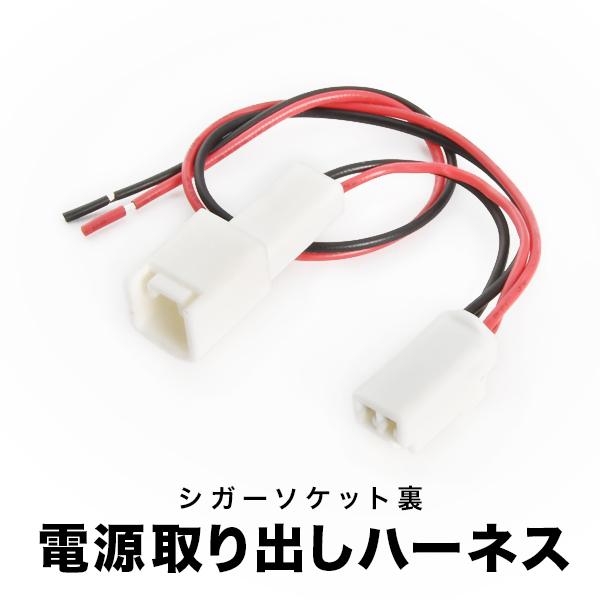 Ksp130 Ncp131 Nsp130 Nsp135 ヴィッツ H22 12 R2 2 シガーソケット 電源取り出し ハーネス カプラー 2ピン 2pin Sgb24 El Sgb24 011 Okショップヤフーショッピング店 通販 Yahoo ショッピング