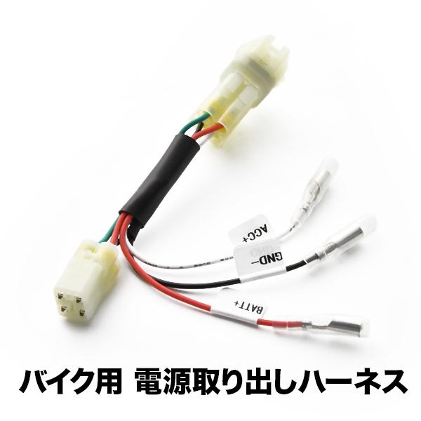 電源取り出しハーネス グロム Jc61 Jc75 Jc92 カプラー 常時電源 Acc電源 Sgb6 El Sgb6 001 Okショップヤフーショッピング店 通販 Yahoo ショッピング