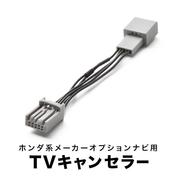 テレビ imfc17 MZEA17W ZWE215W/219W カローラツーリング R4.10-R7.4 TVキャンセラー
