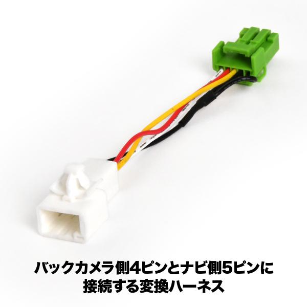4ピン イクリプス トヨタ ダイハツ ディーラーオプション バックカメラ