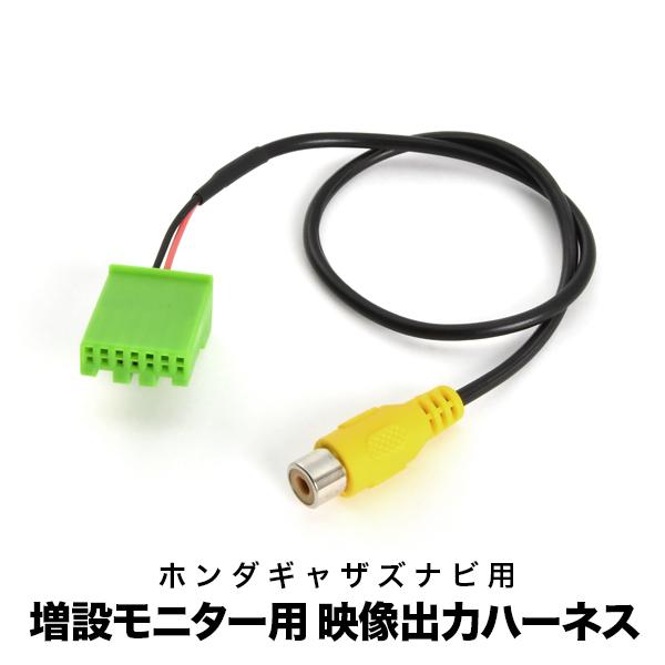 Honda Gathers VXM-207VFNi ナビ ETC ハーネスセット