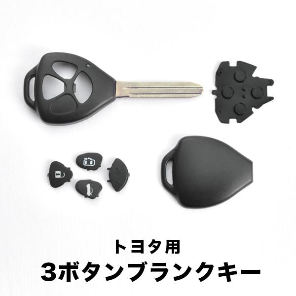 200系 ハイエース ブランクキー 表3ボタンA スペアキー 鍵 TOY43 M382