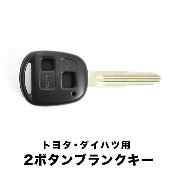 L175S L185S ムーヴ ブランクキー 表2ボタン スペアキー 鍵 TOY41