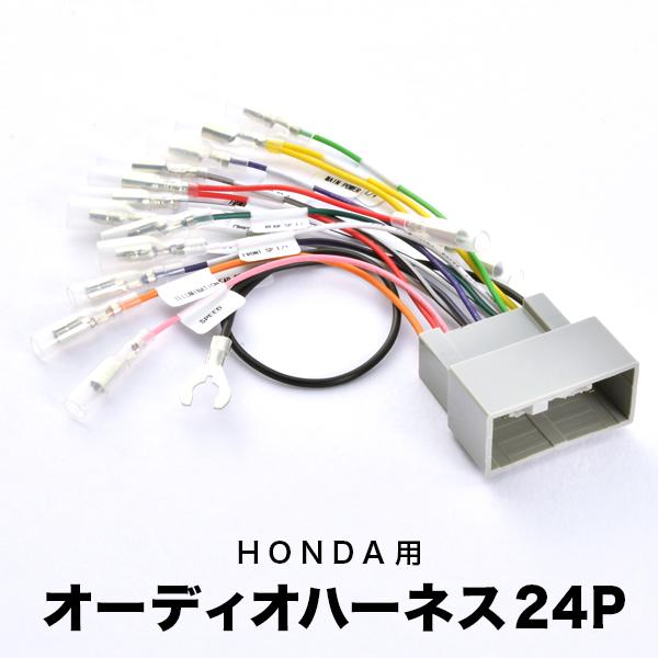 JJ1 JJ2 N-VAN H30.7-R3.2 オーディオハーネス カーオーディオ配線
