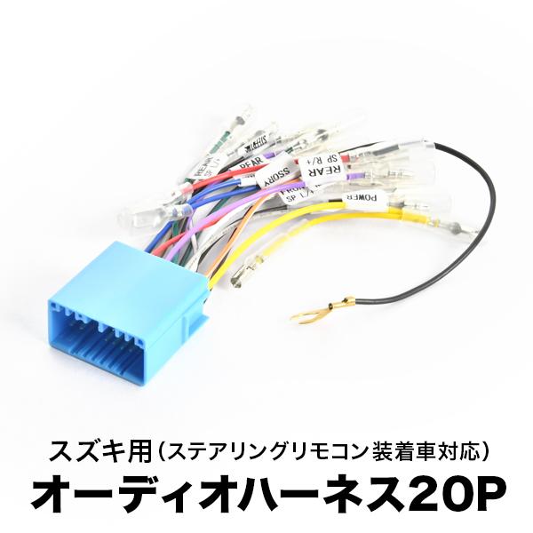 ワゴンRスティングレー　MH23 オーディオ 楽天市場】スズキ ワゴンRスティングレー (MH23S) H20~H24【2DINナビ