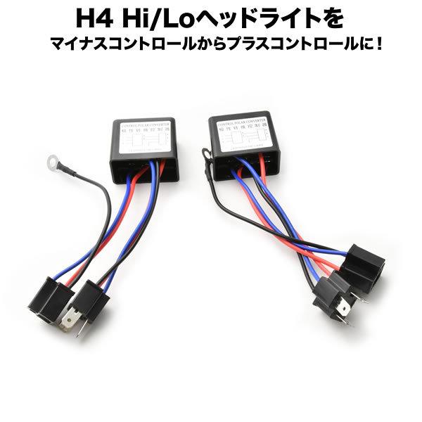 JA11 JA12 ジムニー H4 Hi/Lo切替 不点灯対策 マルチリレーユニット 2