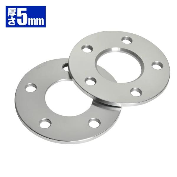 BMW 2シリーズグランツアラー F46 ホイールスペーサー 2枚組 厚み5mm ハブ径66.6mm 品番W39