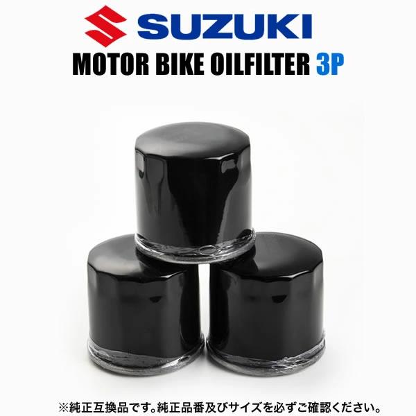 スズキ SUZUKI バイク用 オイルフィルター オイルエレメント 品番