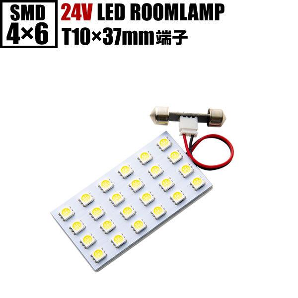 三菱 ジェネレーションキャンターDX LEDルームランプ スペーサー付 24V 