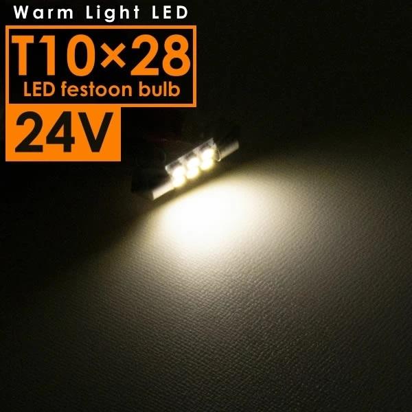 T8 Led 電球色 みんな探してる人気モノ T8 Led 電球色 車 バイク