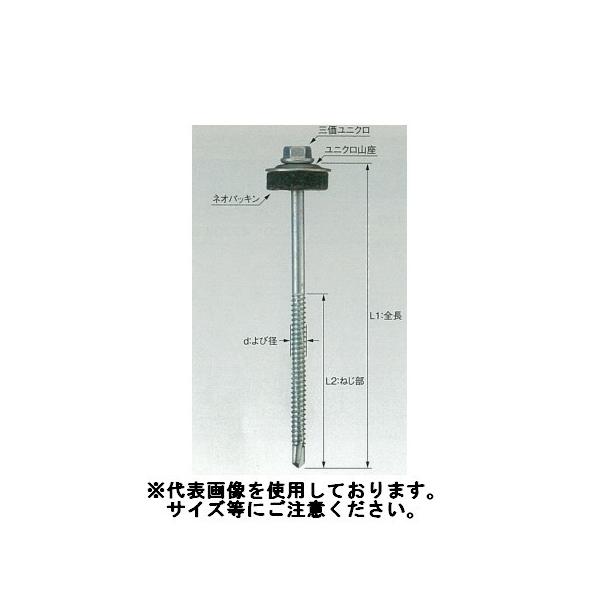 屋根改修工事用ビス 三価ユニクロ 山座セット座金外径25mm 6×115 100本