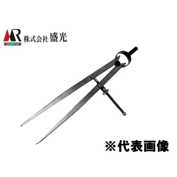 盛光　スプリング付コンパス　200ミリ　BKKN-5200　板金工具