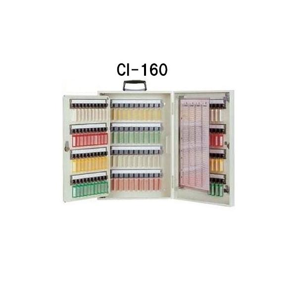 杉田エース キーボックス エースキーボックス CI-160 色：アイボリー