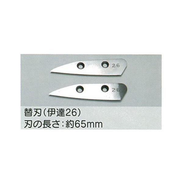 盛光（モリミツ） メール便可 板金ハサミ 伊達26用 替刃のみ 東北