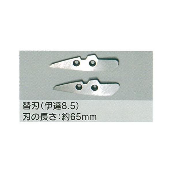 盛光（モリミツ） メール便可 板金ハサミ 伊達8.5用 替刃のみ 東北