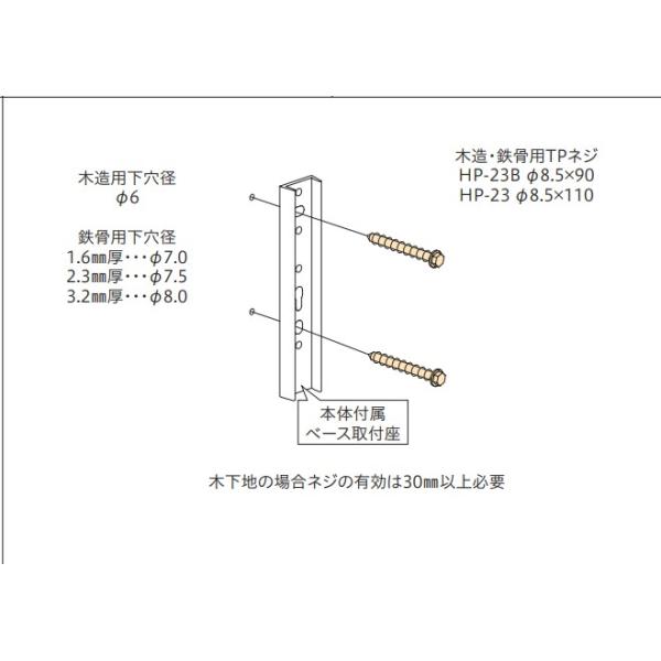 川口技研 ホスクリーン 取付パーツ 木下地・鉄骨への取付パーツ 色付