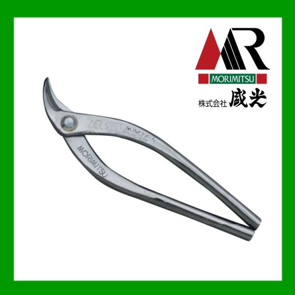 盛光（モリミツ） 板金ハサミ MORIMITSU MR-SLD 立エグリ210 HSLD-9321