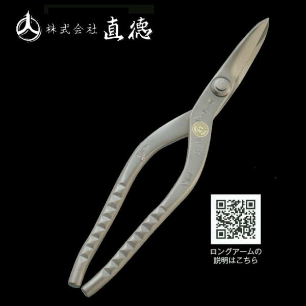 直徳　タフライト　立切　270 直徳 タフライト 立切 270