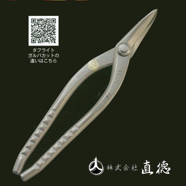 直徳 タフ・ライト TF-2 柳刃 全長270ミリ 刃長58ミリ IHTYN00272 : OK