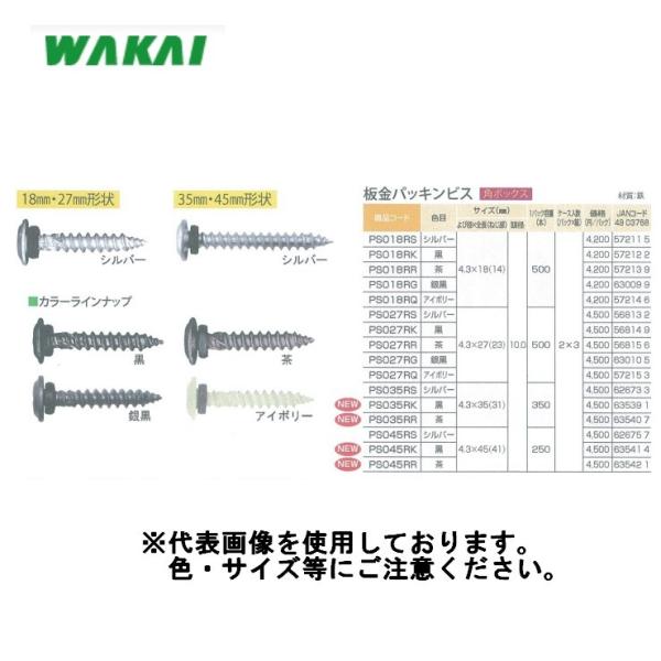 pbLrX Xp[g ؉np  MO 4.3×27 500{ WAKAI