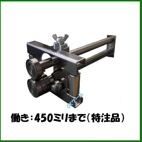 盛光 ロールバッタα ロング仕様 特注品（働き：450ミリ迄） 目盛りなし 