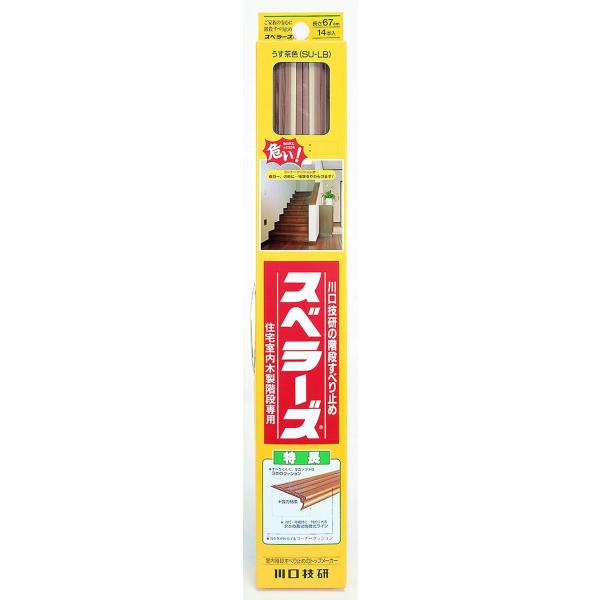 川口技研　スベラーズ　　階段滑り止め　ノンスリップ　薄茶　182cm×10本 oktools_subera-zu