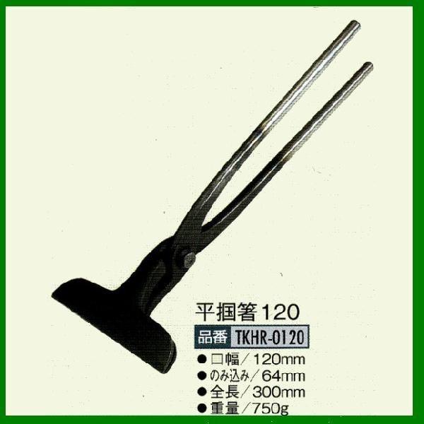 久光　掴箸 tkrp75-11.jpg