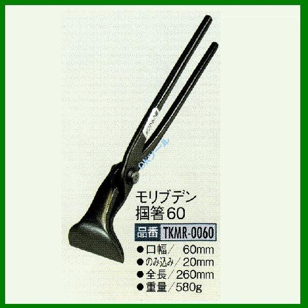 盛光 盛光ツカミ 掴箸 モリブデン 掴箸60 TKMR-0060 ツカミ : OK 盛光 盛光ツカミ 掴箸 モリブデン 掴箸60 TKMR-0060 ツカミ : OK