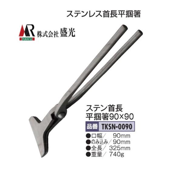oktools_tksn-0090 oktools_tksn-0090