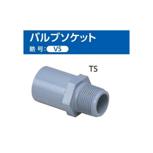 東栄管機 TS継手 バルブソケット （VS) サイズ:16×ねじ1/2吋 : OK