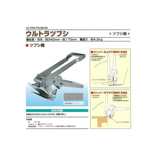 盛光（モリミツ） ウルトラツブシ 刃巾：170mm 東北エスパル