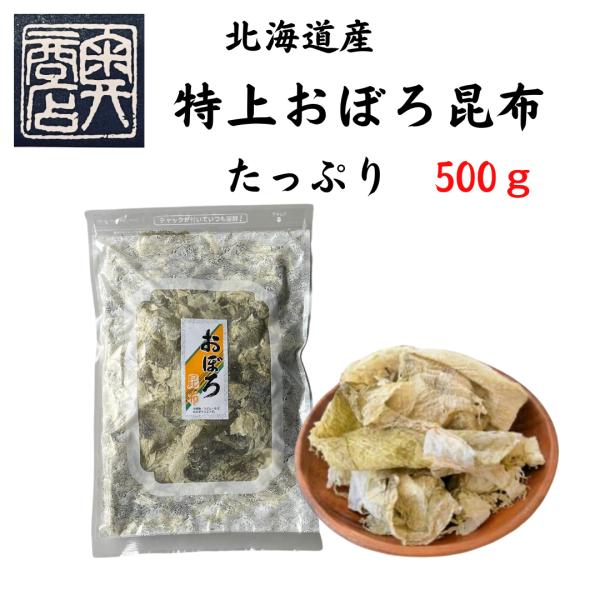 おぼろ昆布は、職人が丁寧に１枚１枚、丁寧に手すきで昆布の面を削り上げます。また、おぼろ昆布は肉厚で表面が平らな高級な昆布でないとできないため、厳選した上質な昆布で作られます。おにぎりやおうどん、お吸い物など、様々なお料理にお使い下さい。商品...