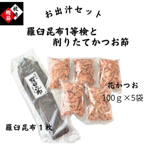 厳選　和風だしセット　１，８ｋｇ（羅臼昆布、煮干し、かつおぶし、焼きあご） 楽天市場】マラソン限定500円OFF！【☆4.6超】 国産 無添加 和風