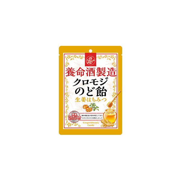 飴　養命酒製造　クロモジのど飴　生姜はちみつ　７６ｇ　全国一律送料無料
