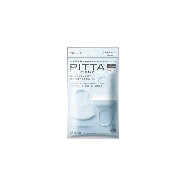 ＰＩＴＴＡ　ＭＡＳＫ　レギュラーサイズ　ＷＨＩＴＥ　３枚入　全国一律送料無料　日本製