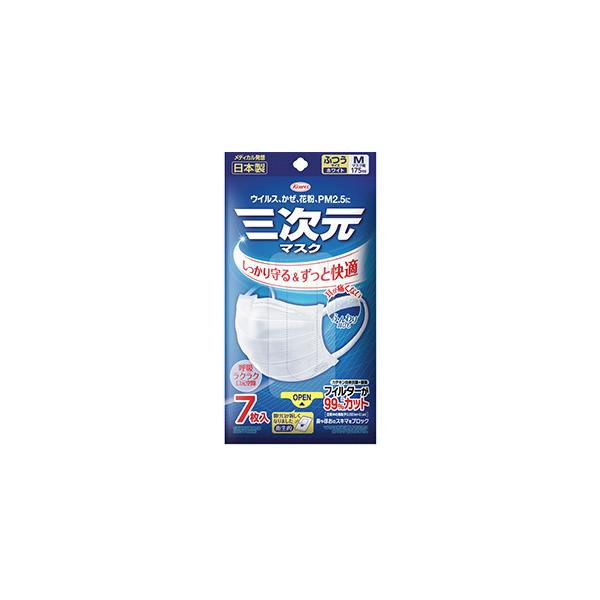 三次元マスク　ふつう　Ｍサイズ　ホワイト ７枚入 興和株式会社 日本製 　全国一律送料無料