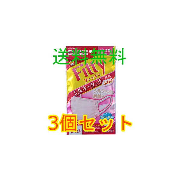 Ｆｉｔｔｙ　シルキータッチ耳ゴムふわり　やや小さめ　ピンク　７枚入　3個セット　全国一律送料無料