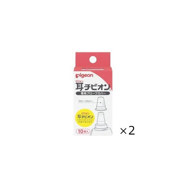 耳チビオン専用の交換用プローブカバー．正確な体温計測のための替え部品です。※プローブカバーは消耗品です。「汚れ」「破れ」があったらすぐに交換してください。目に見えない汚れやキズでも、正しく測定できない場合がありますので、こまめに交換すること...