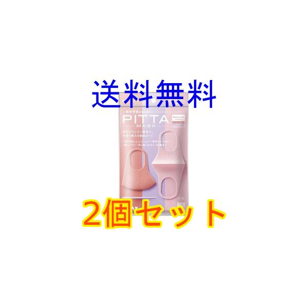 ＰＩＴＴＡ　ＭＡＳＫ　レギュラーサイズ　ＰＡＳＴＥＬ　３枚３色入　2個セット　全国一律送料無料
