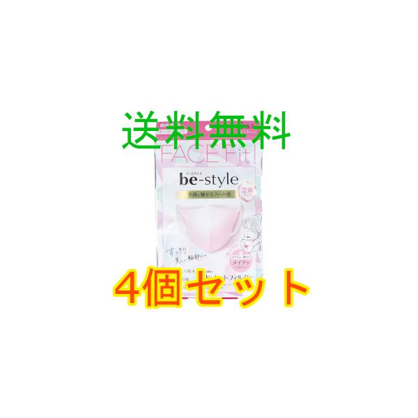 ビースタイル　立体タイプ　ふつうサイズ　ドーリーピンク　５枚入　4個セット　白元アース　全国一律送料無料　