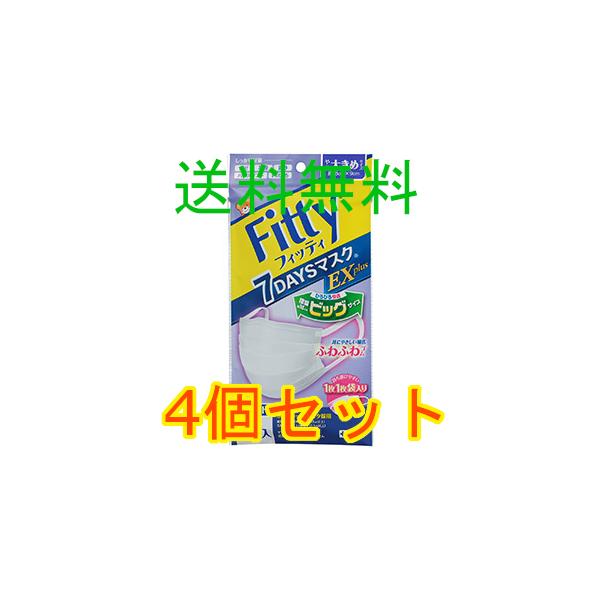 Ｆｉｔｔｙ　フィッティ　７ＤＡＹＳマスクＥＸプラス　やや大きめ　ホワイト　７枚入　4個セット　玉川衛材　全国一律送料無料