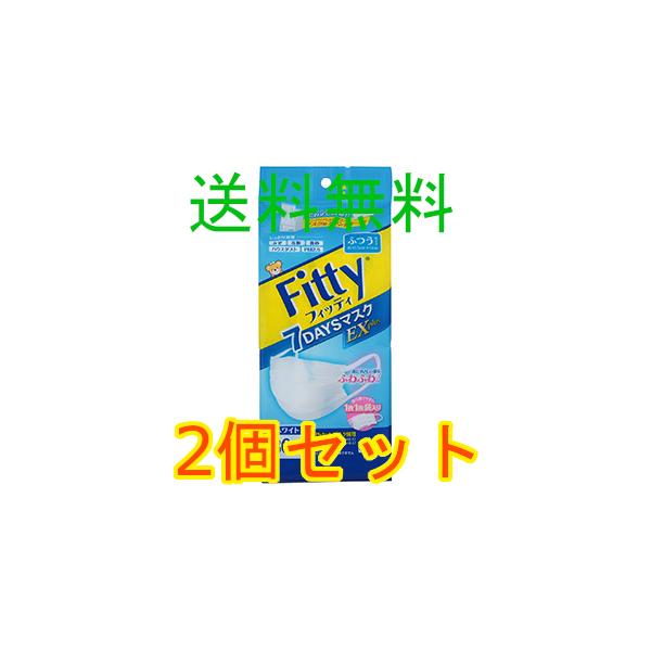Ｆｉｔｔｙ　７ＤＡＹＳマスクＥＸプラス　普通サイズ　ホワイト　３０枚入　2個セット　全国一律送料無料