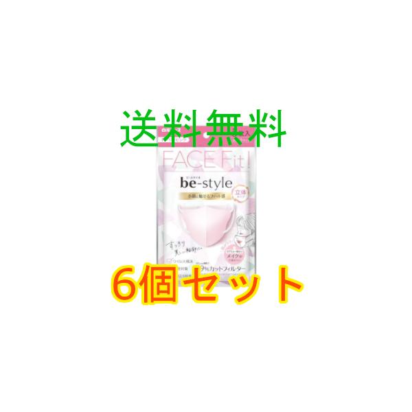 ビースタイル　立体タイプ　ふつうサイズ　ドーリーピンク　５枚入　6個セット　白元アース　全国一律送料無料　