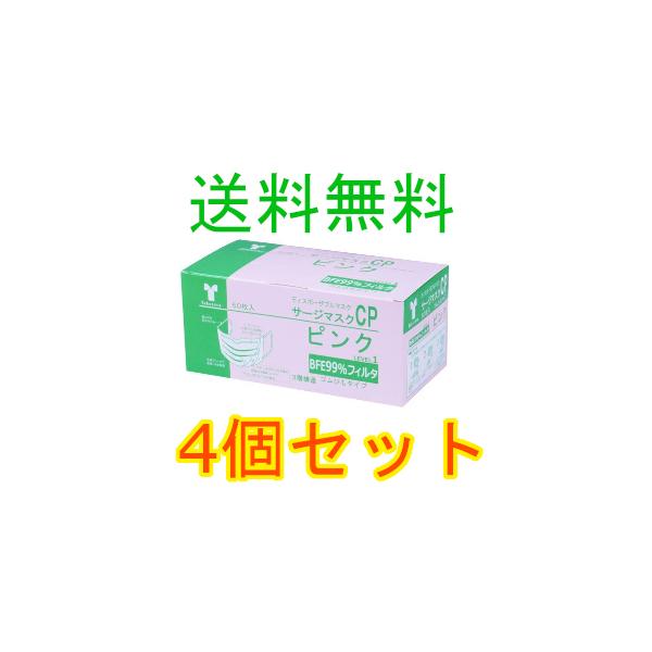 竹虎サージマスクCP　50枚入　4個セット　可燃性ノーズブリッジ ピンク　箱　ふつう　076165 全国一律送料無料