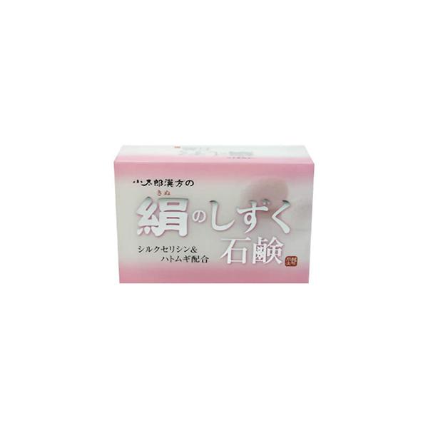 絹のしずく石鹸 ８０ｇ 小太郎漢方製薬　全国一律送料無料