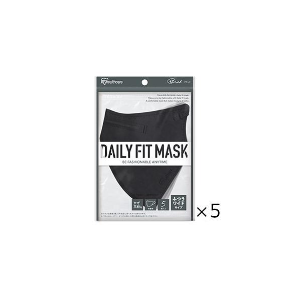 ＤＡＩＬＹ　ＦＩＴ　ＭＡＳＫ　立体　ふつうワイドサイズ　ブラック ５枚入　5個セット アイリスオーヤマ　全国一律送料無料