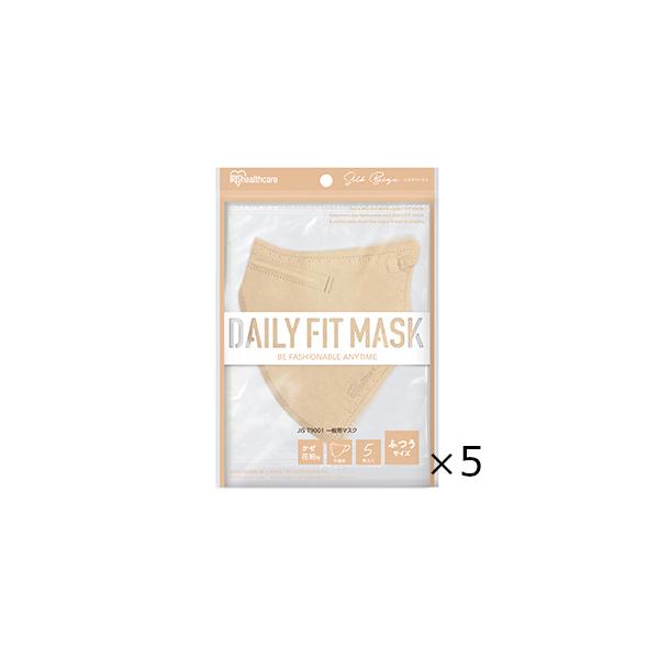 ＤＡＩＬＹ　ＦＩＴ　ＭＡＳＫ　立体　ふつうサイズ　シルクベージュ　５枚入　5個セット　アイリスオーヤマ　全国一律送料無料