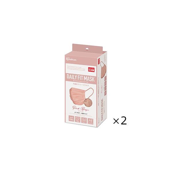 ＤＡＩＬＹ　ＦＩＴ　ＭＡＳＫ　ふつうサイズ　ピンクベージュ　３０枚入　2個セット　プリーツ　アイリスオーヤマ　全国一律送料無料