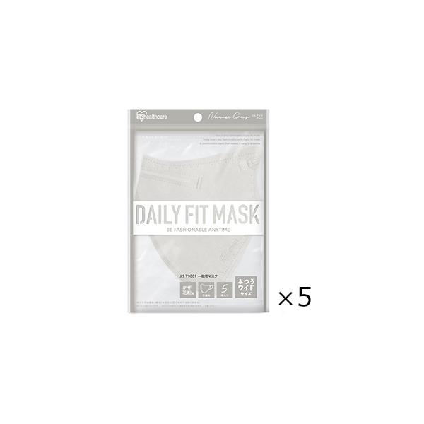 ＤＡＩＬＹ　ＦＩＴ　ＭＡＳＫ　立体　ふつうワイドサイズ　ニュアンスグレー ５枚入　5個セット アイリスオーヤマ　全国一律送料無料